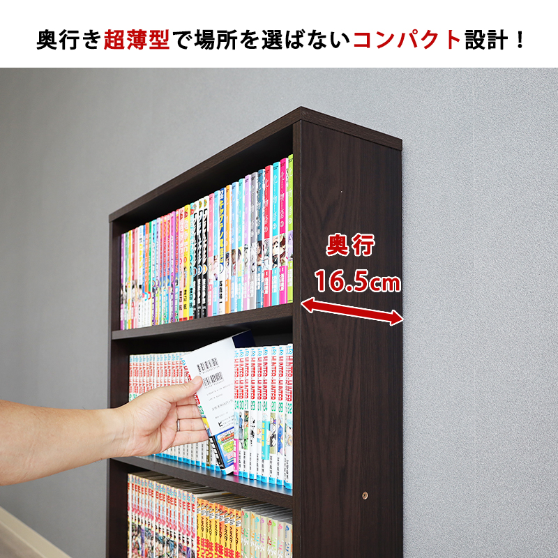 本棚 2台セット 薄型 スリム 幅60cm コミック 2段セット 2個 大容量