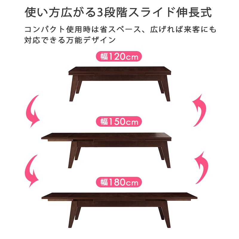 ローテーブル 伸縮 延長 120 150 180 幅 おしゃれ 高さ36cm 長方形 座