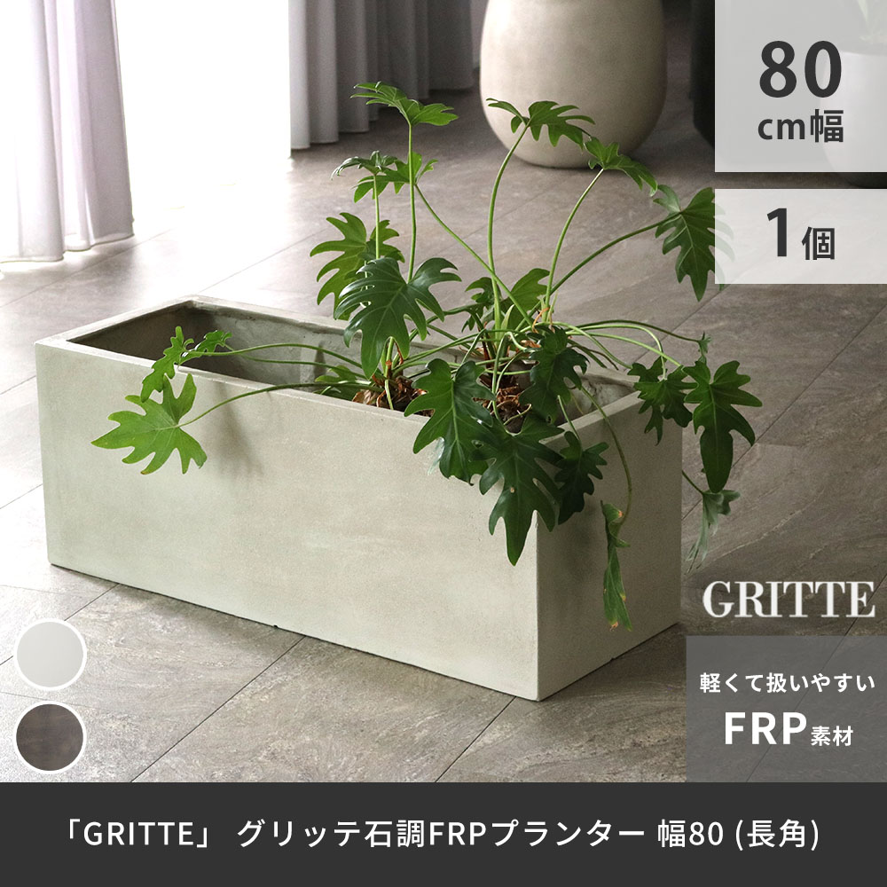 【引取価格】植木鉢 ヴィンテージフレンチスタイル 大型 プランター e001-re800_1.jpg