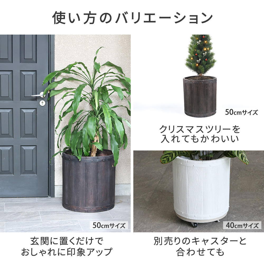プランター 植木鉢 丸型 大 幅 50 おしゃれ 北欧 樽型 プラスチック