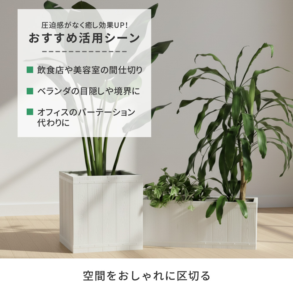プランター 植木鉢 大型 長方形 大 幅 80 おしゃれ 北欧 スクエア