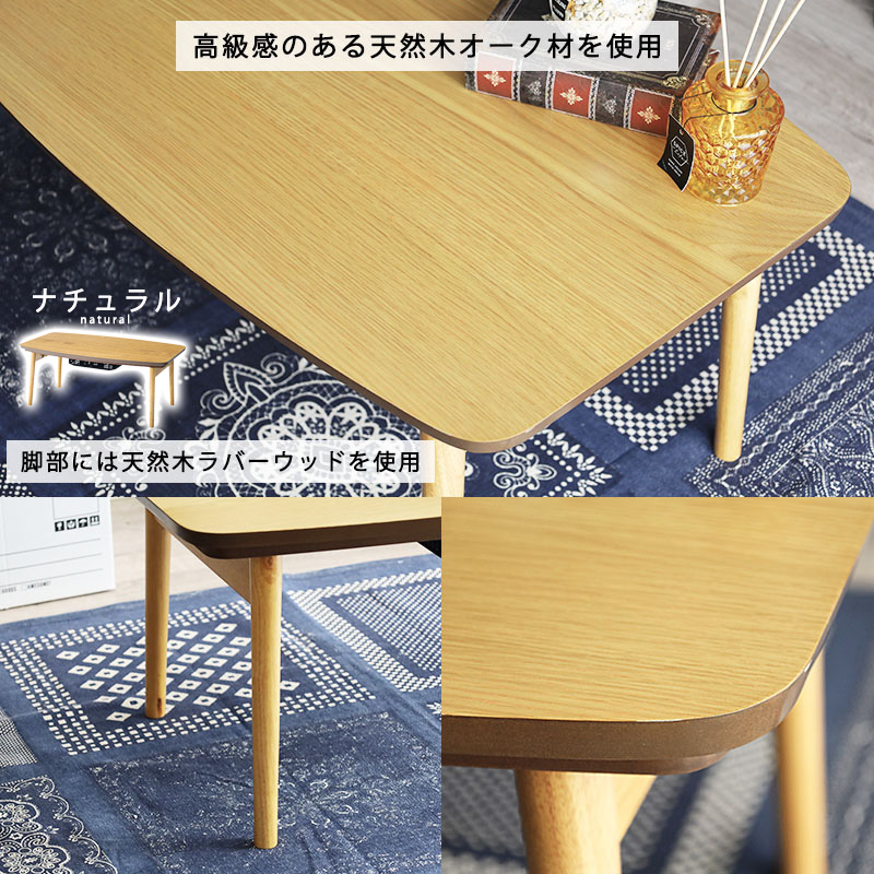 折りたたみこたつ テーブル 北欧 長方形 90 × 50 cm 一人用こたつ 折れ