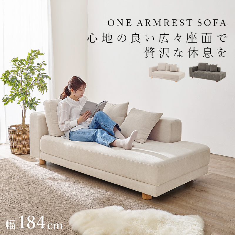 ソファー 2.5人掛け 座面 広め 広い ロータイプ ファブリック 幅184cm