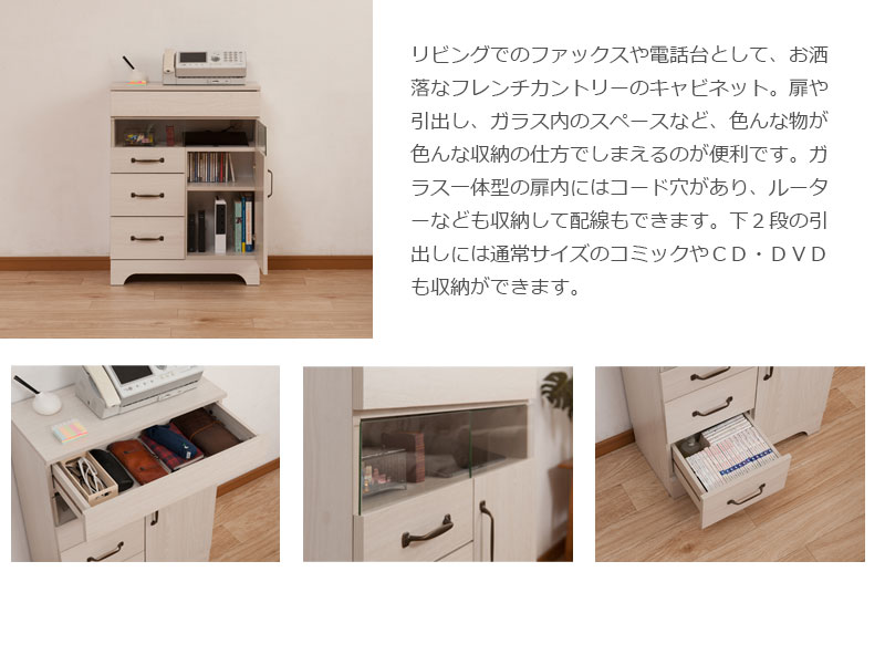 電話台 ルーター収納 おしゃれ 木製 ファックス台 幅60 フレンチ