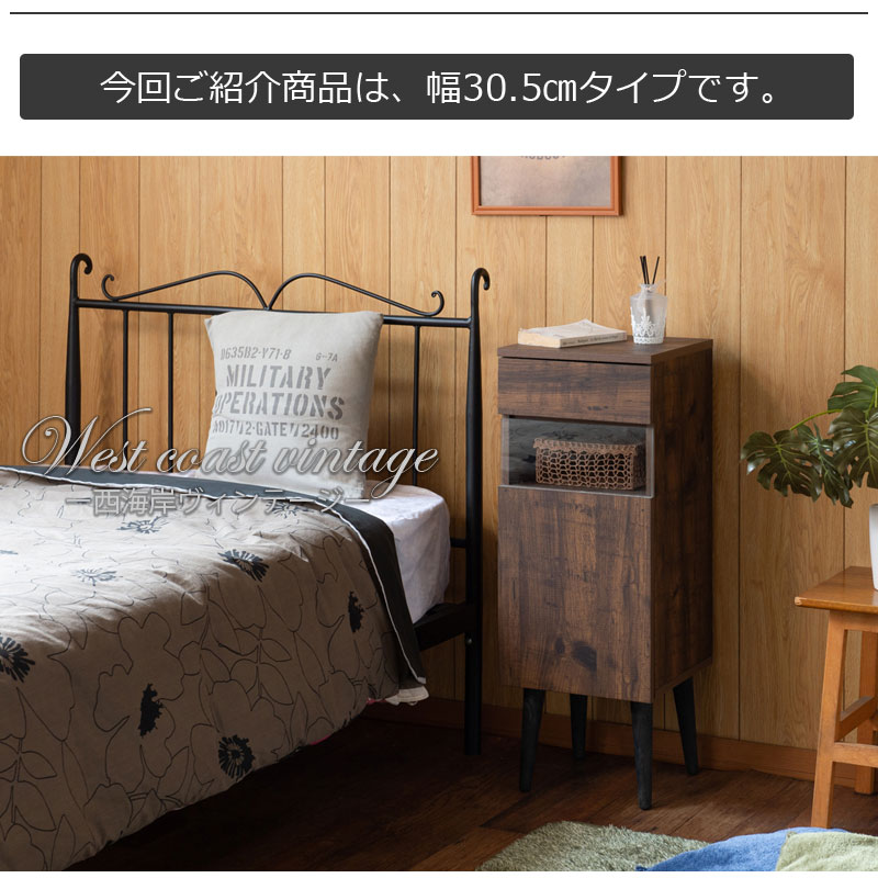 電話台 ヴィンテージ調 FAX台 兼用 ガラスキャビネット 幅30 ルーター