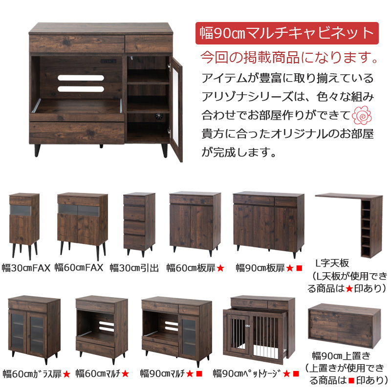 黒い木製キャビネット 幅90cm 3引き出し キャビネット 幅90cm マルチ ガラス 扉 おしゃれ 木製 引出し リビング