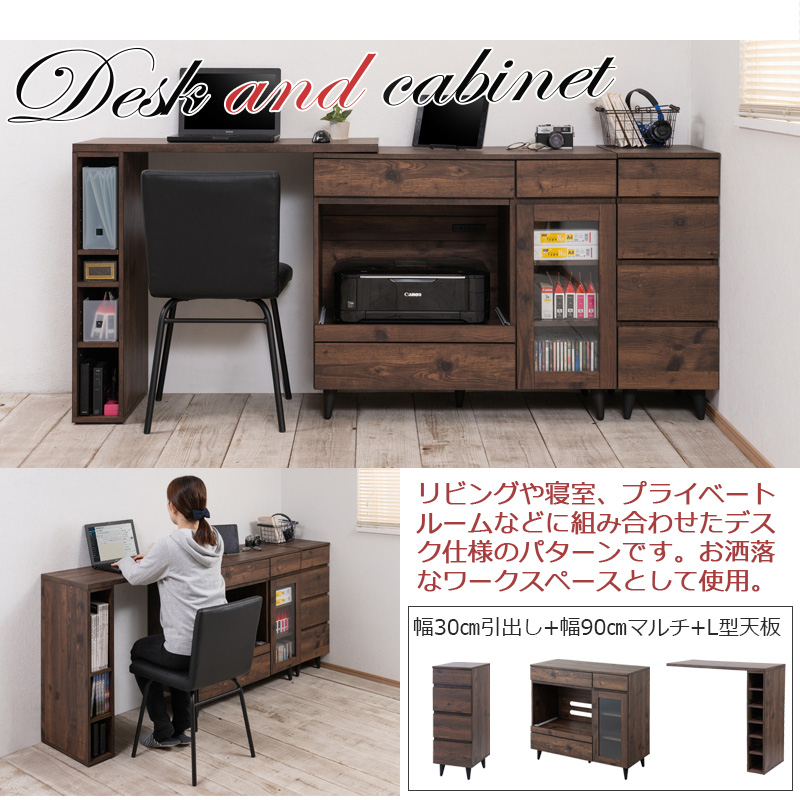 キャビネット 幅90cm マルチ ガラス 扉 おしゃれ 木製 引出し リビング