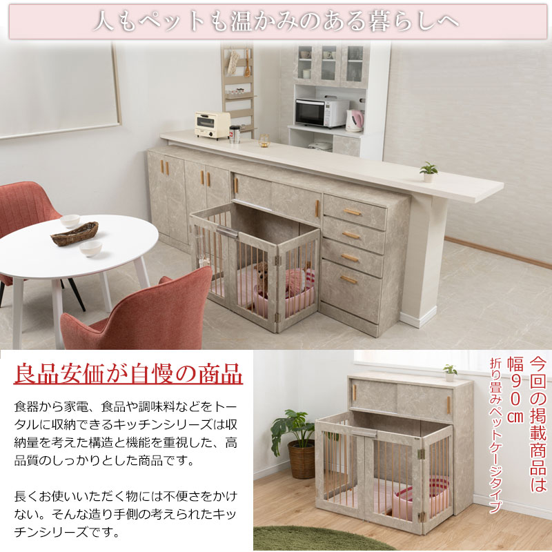 ドッグケージ 幅90 収納付き 折りたたみ式 大理石調 ペットゲージ 