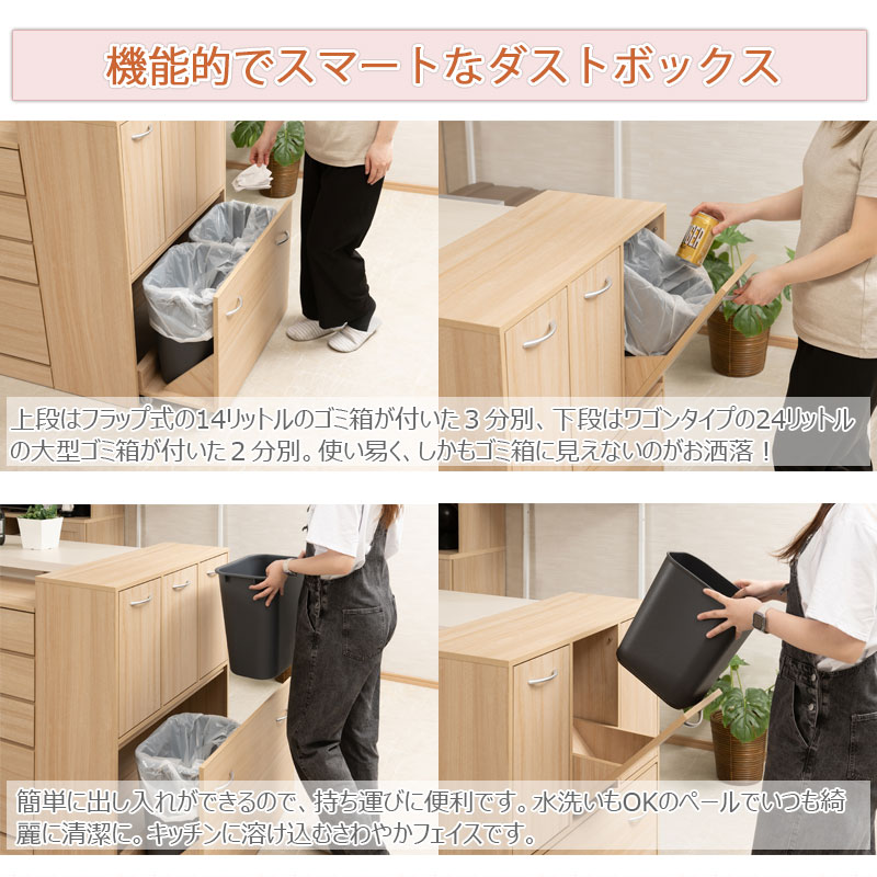キッチン ゴミ箱 5分別 ダストボックス 約 幅80 分別 北欧 リビング