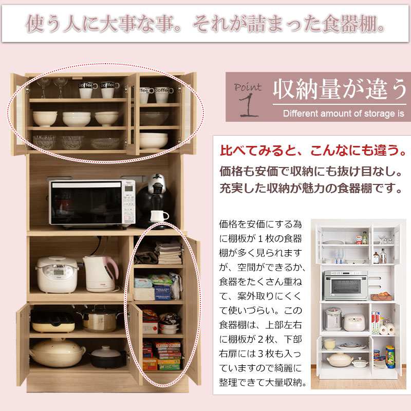 レンジ台 キッチンボード 幅90cm おしゃれ コンセント 食器棚 大型