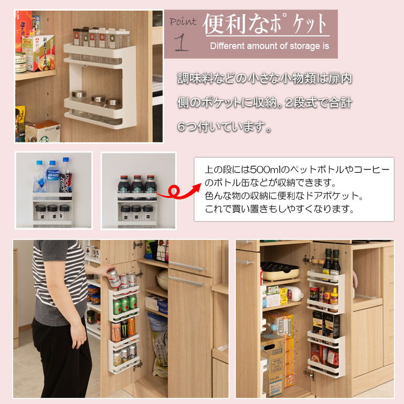 キッチンボード キッチンストッカー 幅60 家電収納 北欧 食器収納 高さ