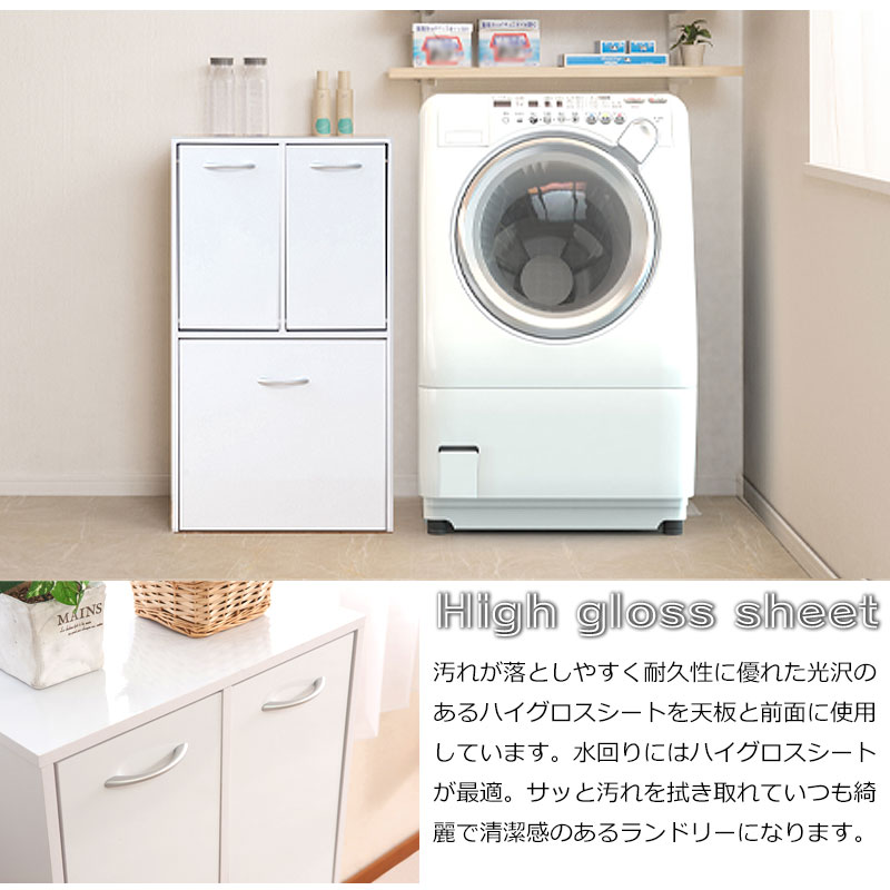 ランドリーラック 3分別 収納 約 幅55cm スリム 薄型 隙間収納 洗濯物