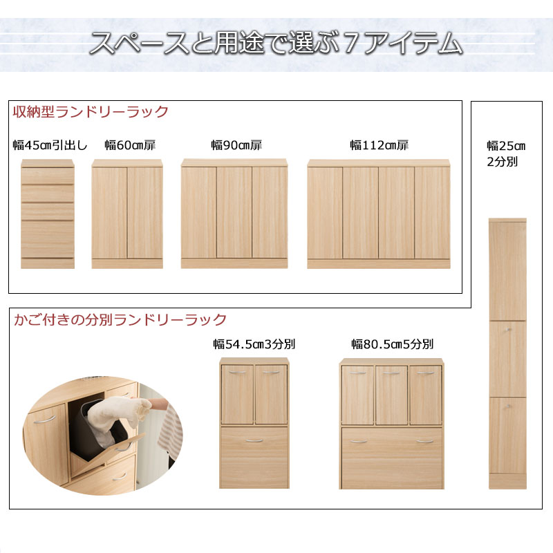 国産　ナラ材 スリム収納キャビネット ランドリー収納 キャビネット 幅 60cm スリム 収納棚 薄型収納 隙間