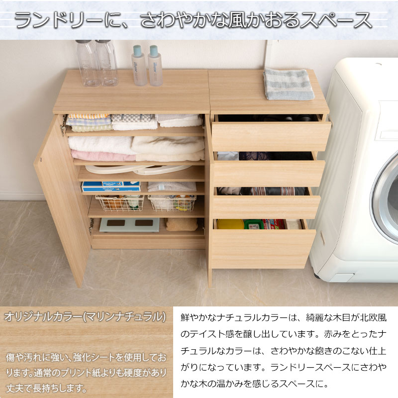 ランドリー収納 キャビネット 幅 60cm スリム 収納棚 薄型収納 隙間