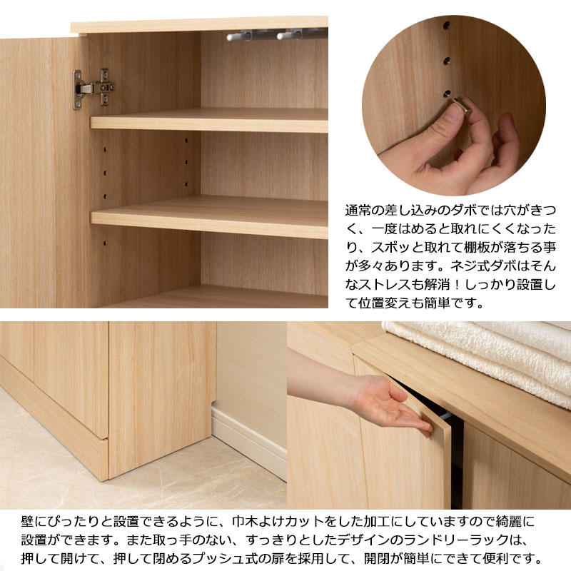 ランドリー収納 キャビネット 幅 90cm スリム 収納棚 薄型収納 隙間
