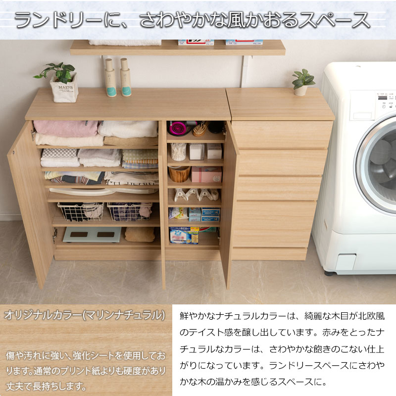 国産　ナラ材 スリム収納キャビネット ランドリー収納 キャビネット 幅 90cm スリム 収納棚 薄型収納 隙間