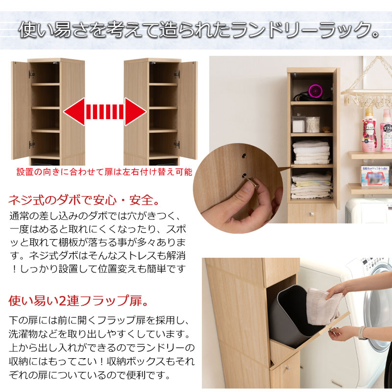 ランドリーラック 2分別 幅25cm スリム 薄型 隙間収納 洗濯物 入れ