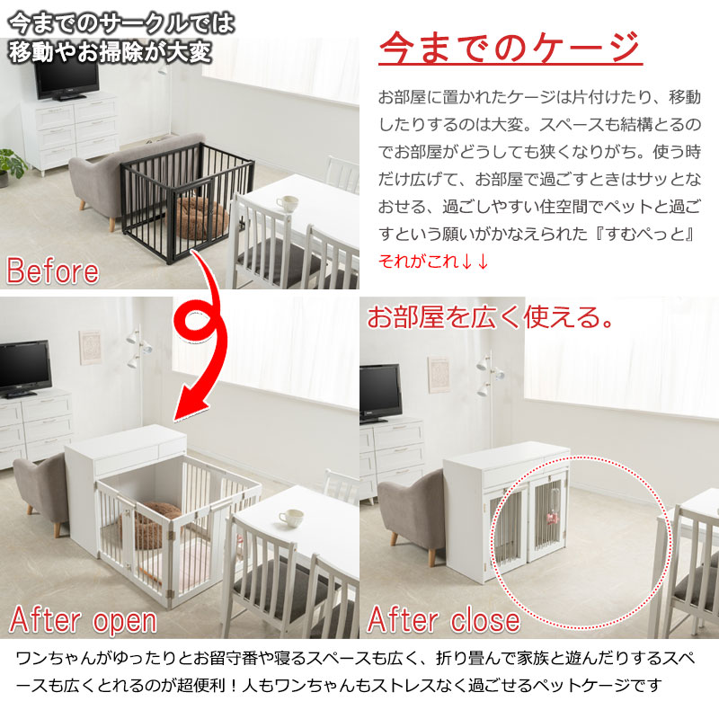 ドッグケージ 幅90 奥行40 高さ80 収納 折りたたみ式 ホワイト 白 
