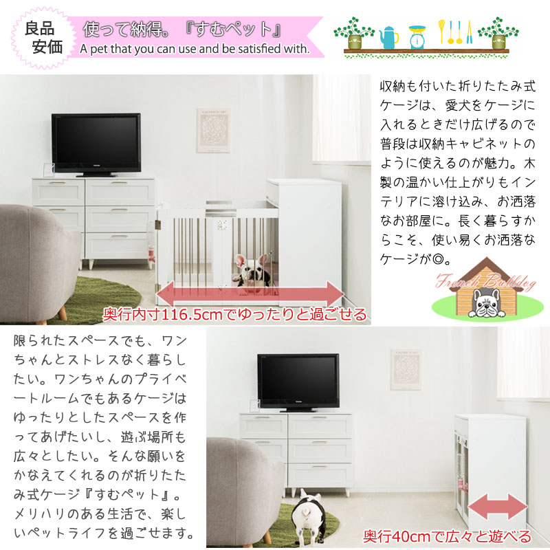ドッグケージ 幅90 奥行40 高さ80 収納 折りたたみ式 ホワイト 白 