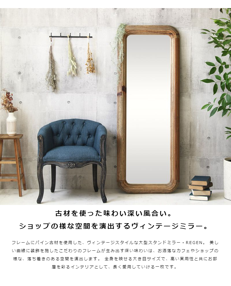 スタンドミラー 姿見 全身 立てかけ式 おしゃれ 完成品 木製 フレーム