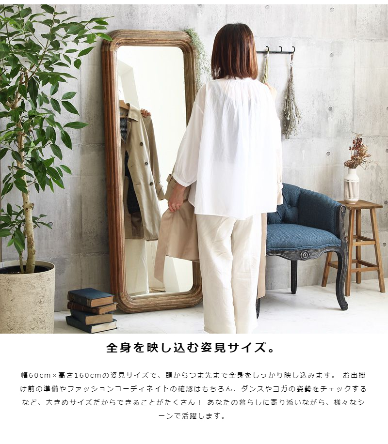 スタンドミラー 姿見 全身 立てかけ式 おしゃれ 完成品 木製 フレーム