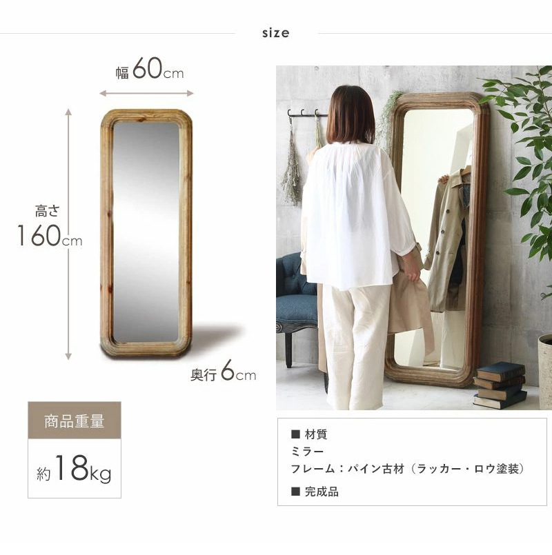 スタンドミラー 姿見 全身 立てかけ式 おしゃれ 完成品 木製 フレーム