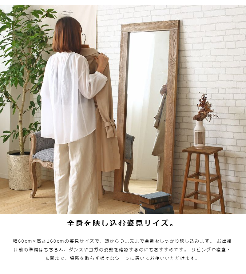 和製ヴィンテージ　北海道民芸家具　スタンドミラー　姿見　全身鏡　古家具 ミラー 鏡 姿見 全身 古材 ヴィンテージ スタンドミラー オーク 無垢材