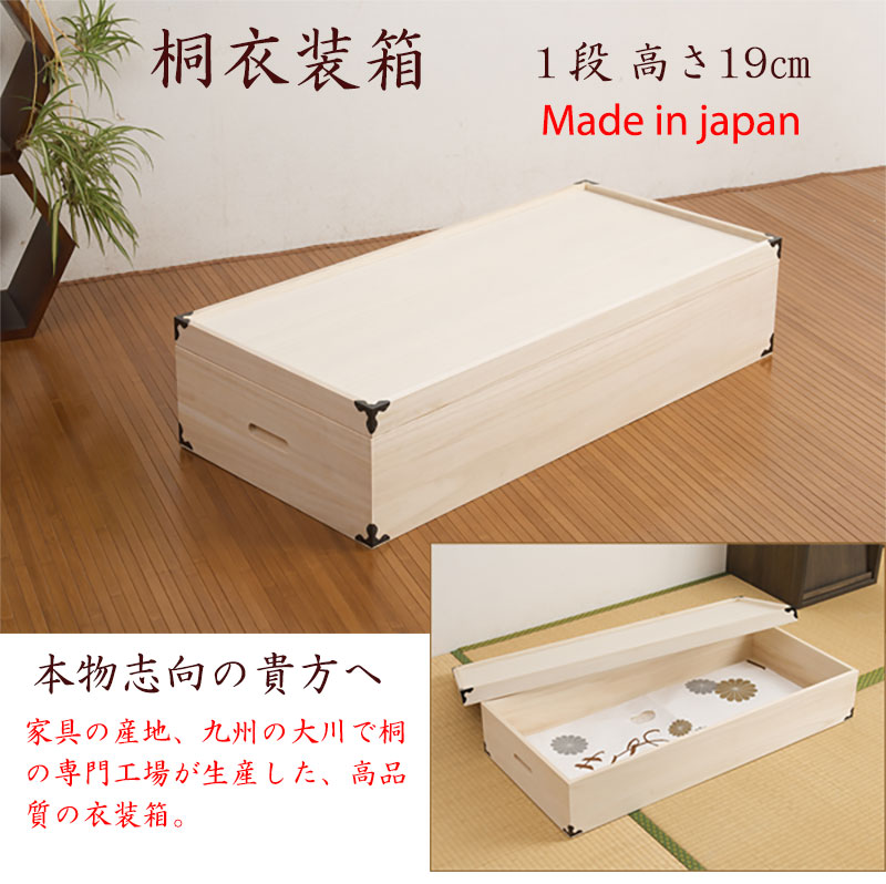 特注品】桐箱 衣装ケース ハンガー掛けあり 大切な衣装の保管に最適 桐
