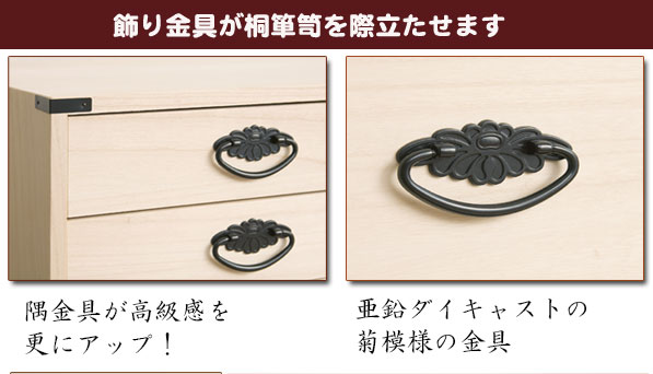 日本製 桐箪笥上置き兼用引戸+引出し3段 完成品 和タンス 桐衣装箱