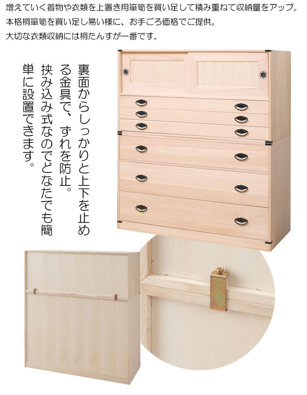 桐箪笥 和タンス 日本製 3段 高さ60 完成品 桐タンス 桐衣装箱 桐衣装