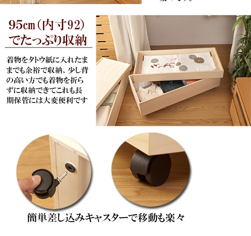 桐衣装箱 4段 高さ64 キャスター付 日本製 完成品 和タンス 桐タンス
