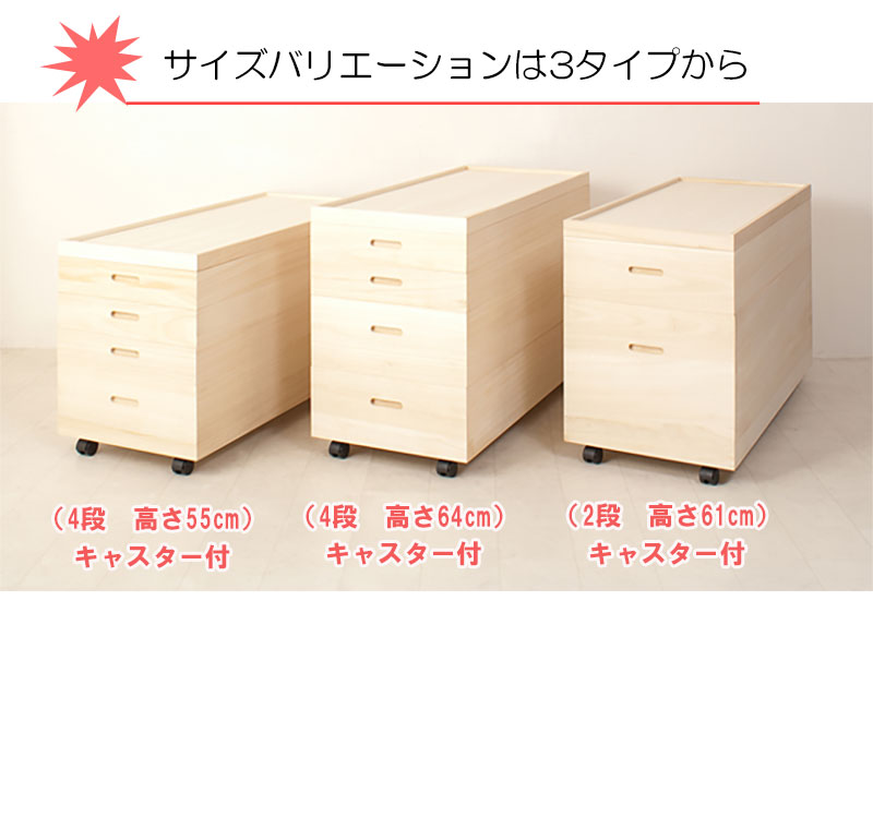 桐衣装箱 4段 高さ64 キャスター付 日本製 完成品 和タンス 桐タンス