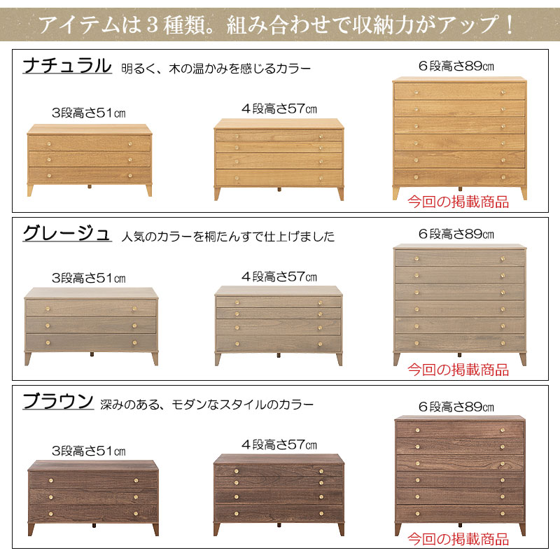 桐たんす 6段 幅100 国産 日本製 完成品 和 桐 タンス 衣装 箱 衣装