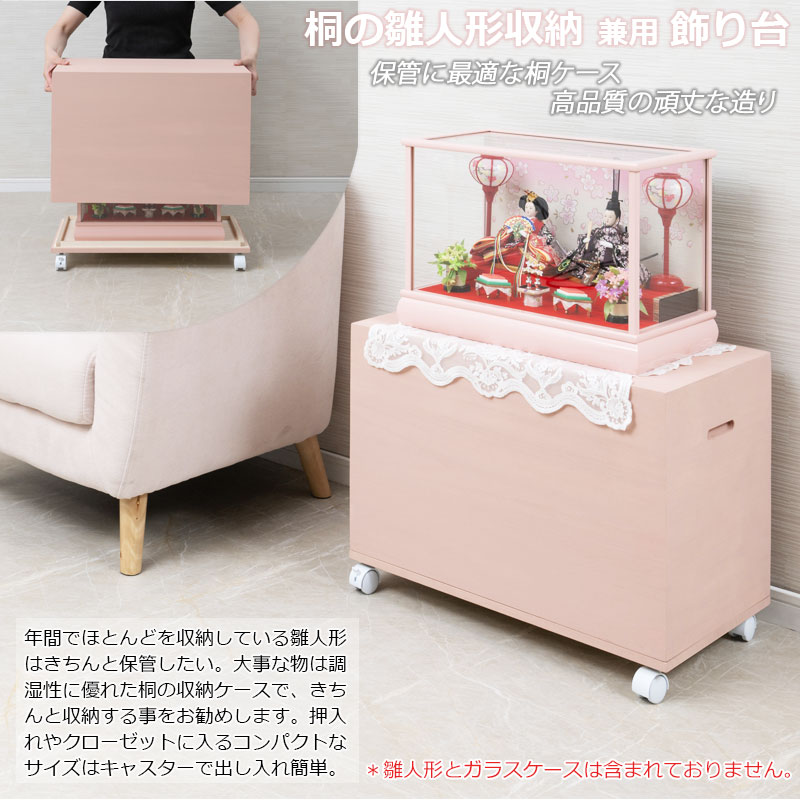 雛人形 収納ケース 高さ50cm 桐衣装 箱 着物 浴衣 完成品 天然木 高級