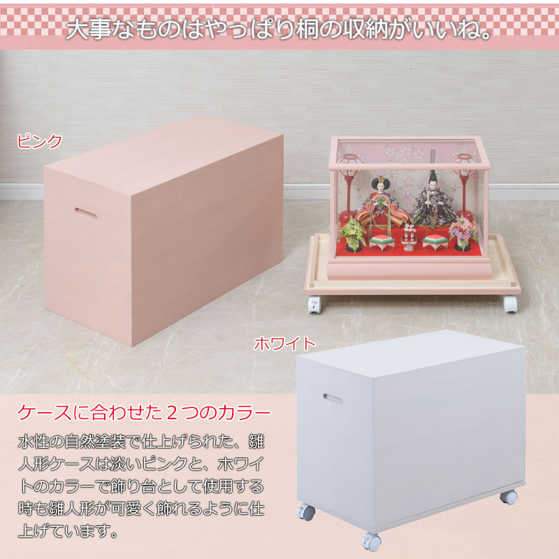 雛人形 収納ケース 高さ50cm 桐衣装 箱 着物 浴衣 完成品 天然木 高級