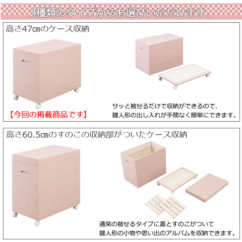 雛人形 収納ケース 高さ50cm 桐衣装 箱 着物 浴衣 完成品 天然木 高級