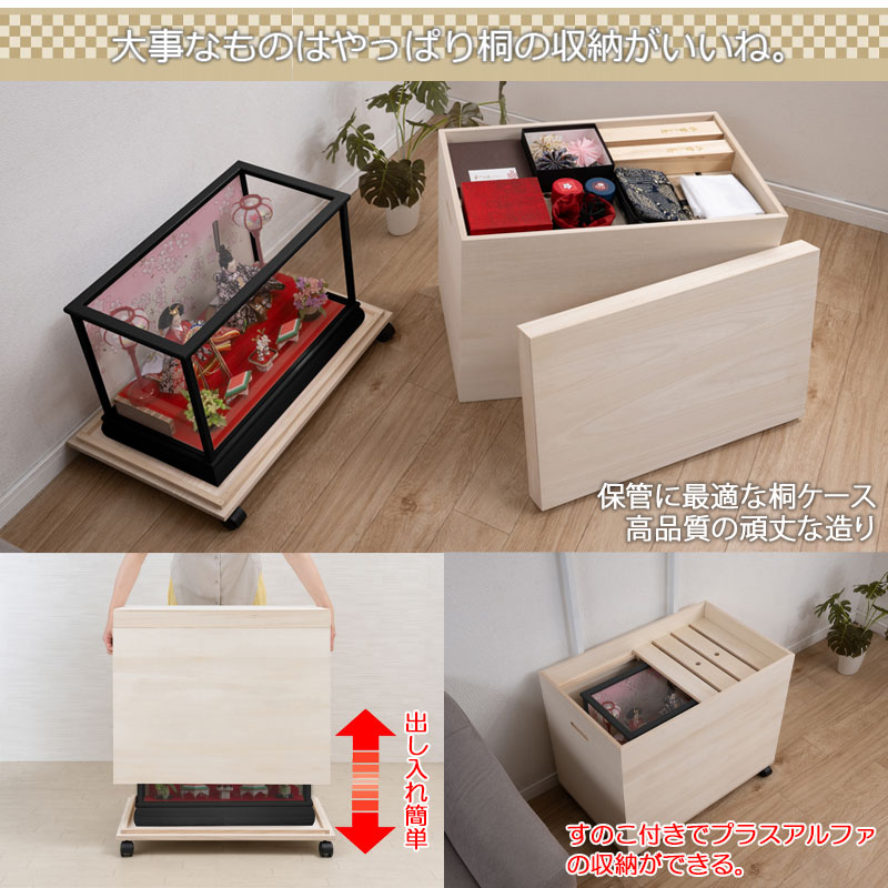 雛人形 収納ケース 高さ60cm 奥行66.5 日本製 深型 キャスター付き