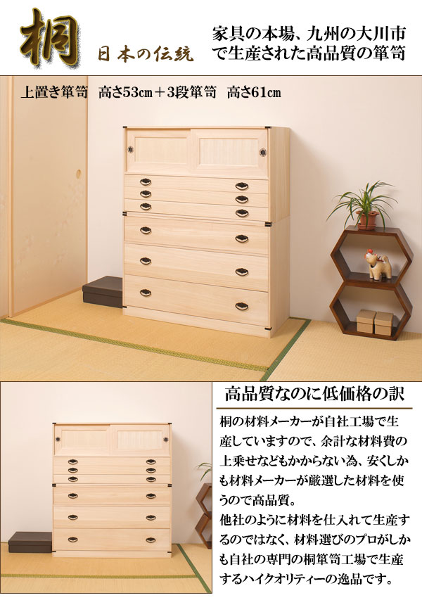 和タンス 桐タンス 桐衣装箱 桐衣装ケース 箱 着物 浴衣 完成品 天然木