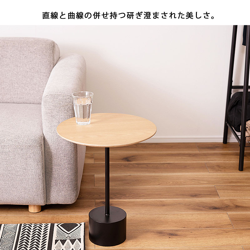 サイドテーブル 丸型 おしゃれ 天然木 アイアン ナイトテーブル ソファ