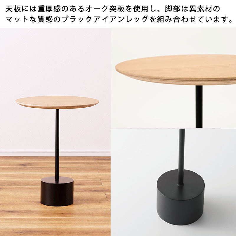 サイドテーブル 丸型 おしゃれ 天然木 アイアン ナイトテーブル ソファ