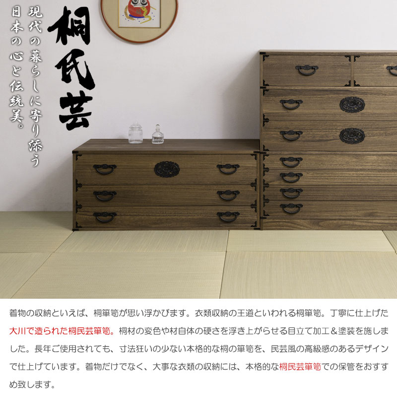 四尺三ツ抽着物桐箪笥 鍵付 衣装盆 相模原市 和箪笥 民藝たんす 時代箪笥 桐 箪笥 3段 民芸調 たんす 約 幅100 国産 日本製 完成品 和タンス