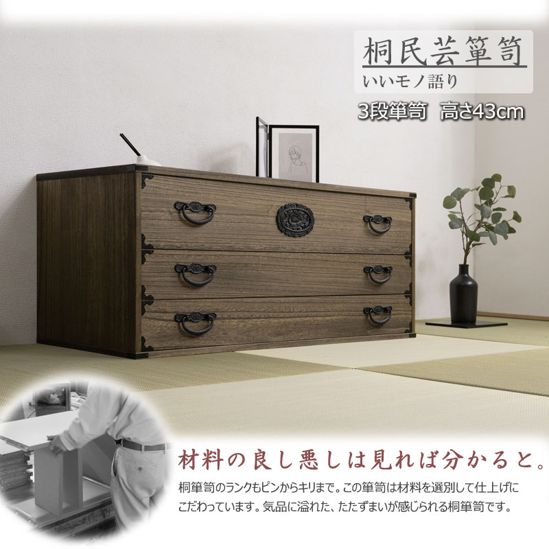 桐箪笥② 桐タンス 3段　着物たんす　和装　期間限定出品・値下げ中 ht27-015_05.jpg