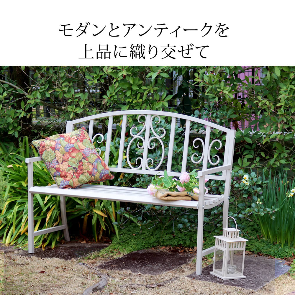 ワンダーデコール　ホワイトアイアンヴィクトリアン様式ガーデンクロッシュ ベンチ 幅120 アイアン 屋外 2人掛け 椅子 子供用 ガーデン 天然木