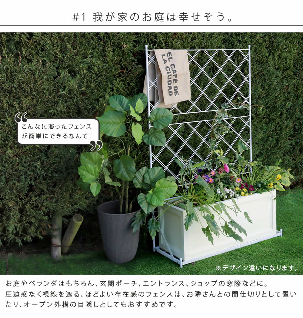フェンス プランター台 アイアン ワイド おしゃれ ラティス トレリス