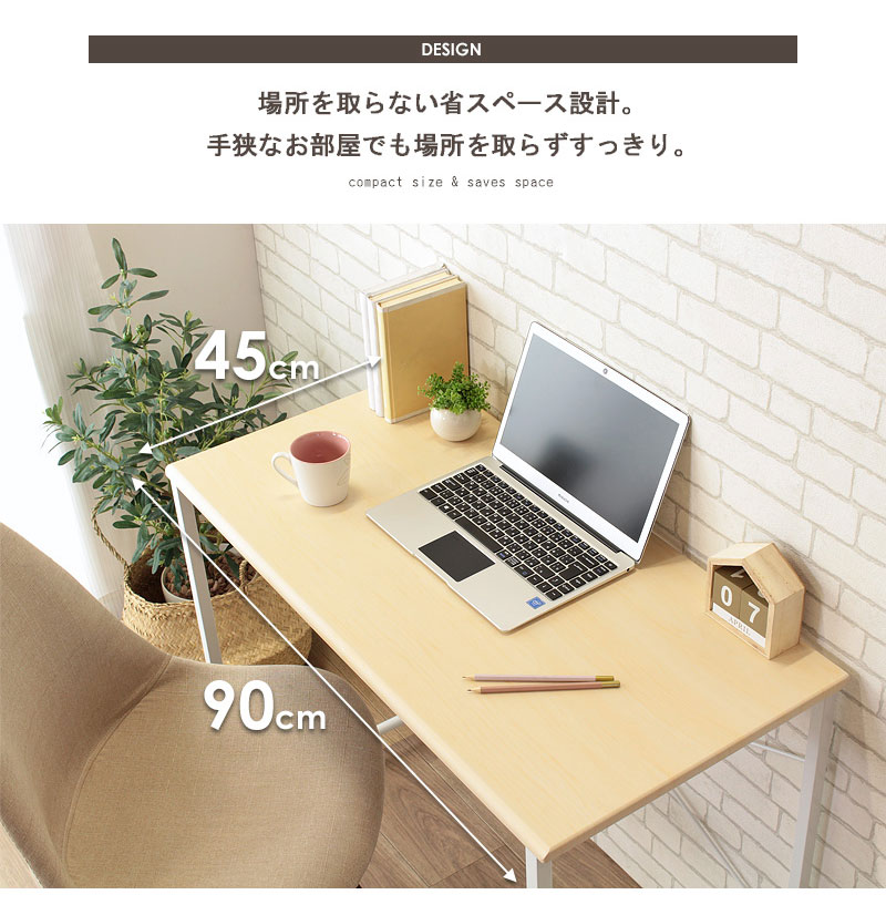 デスク 幅90 シンプル コンパクト スチール アジャスター 木製 PC