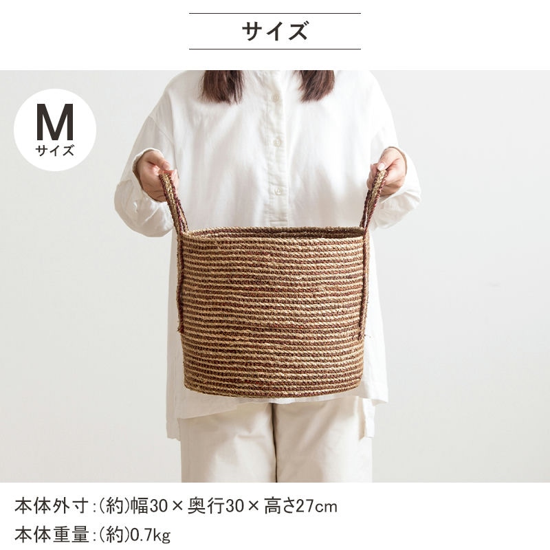 かご バスケット 丸 天然素材 S M L 3個セット 持ち手付き シーグラス