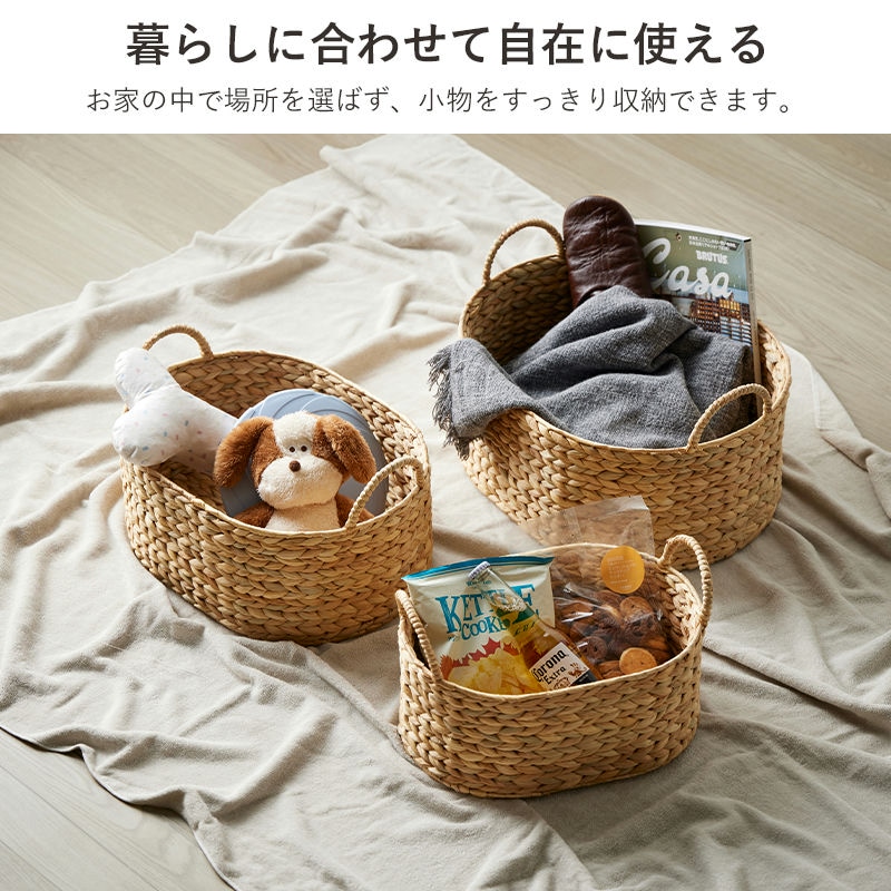 かご バスケット 丸 天然素材 S M L 3個セット 取っ手付き ウォーター