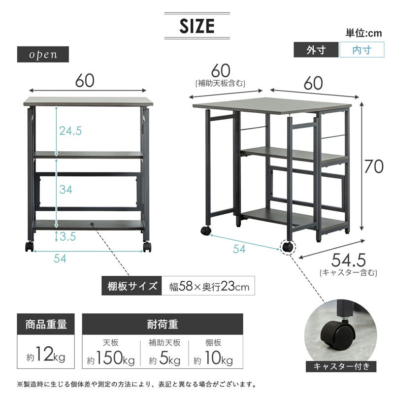 水槽台 60cm 耐荷重150kg 補助天板 スチール アジャスター付き 頑丈