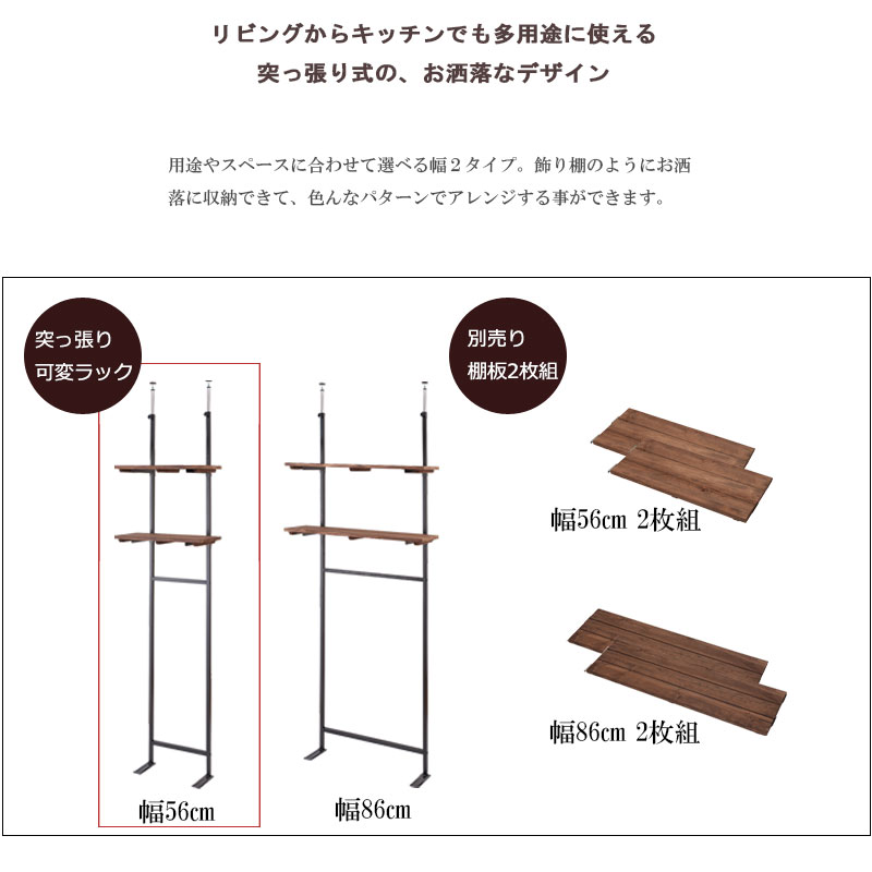 突っ張り棚 突っ張り棚 スリム 約 幅55cm 奥行30 壁面収納 おしゃれ 無段階調整2枚