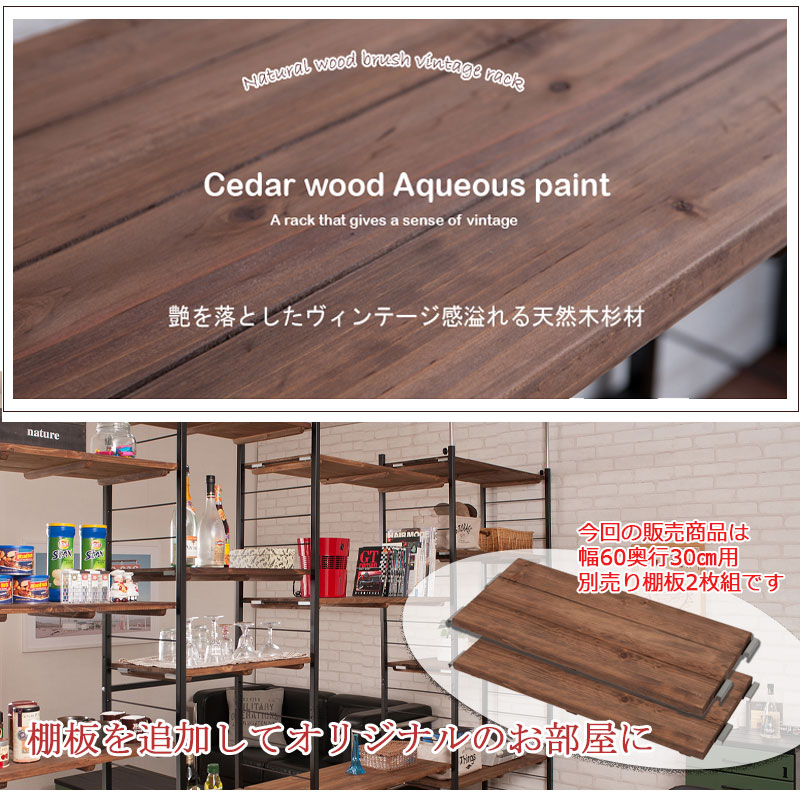 突っ張り棚用 追加棚板2枚組 スリム 約 幅60cm 奥行30 用 壁面収納